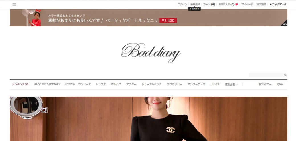 韓国ファッション通販サイトのBADDIARY（バッドダイアリー）