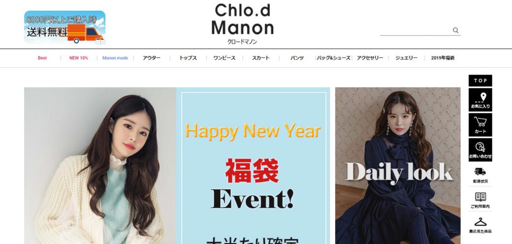 韓国ファッション通販サイトのCHLO.D.MANON（クロードマノン）