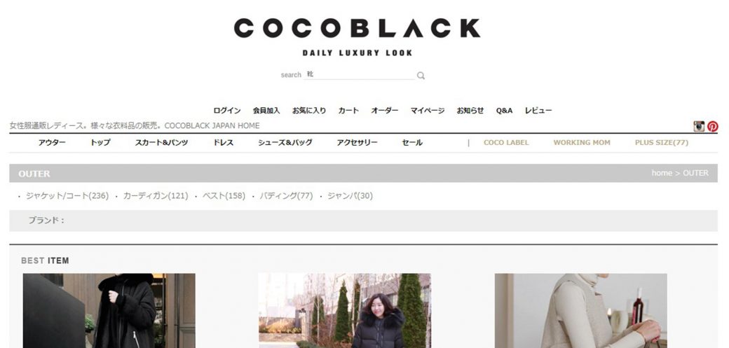韓国ファッション通販サイトのCOCOBLACK（ココブラック）
