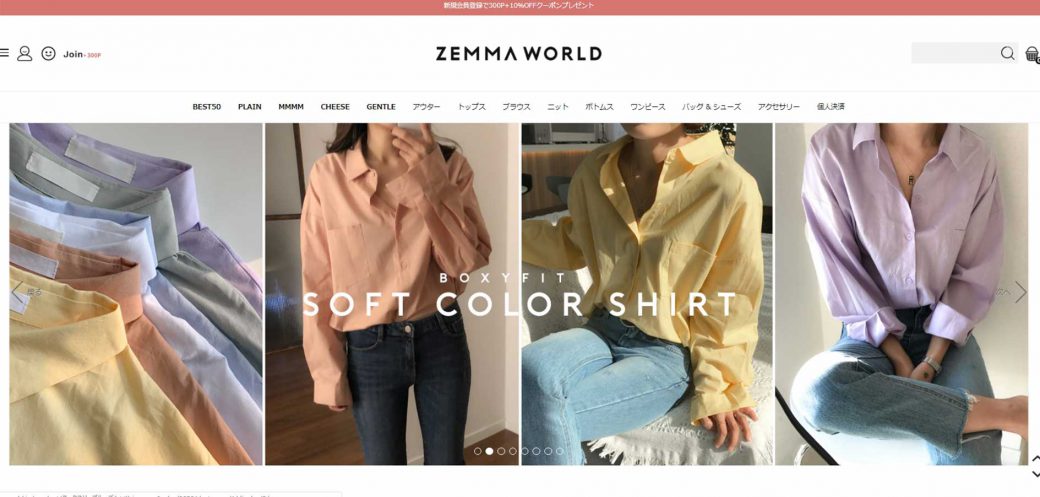 韓国ファッション通販サイトのZEMMAWORLD（ゼマワールド）